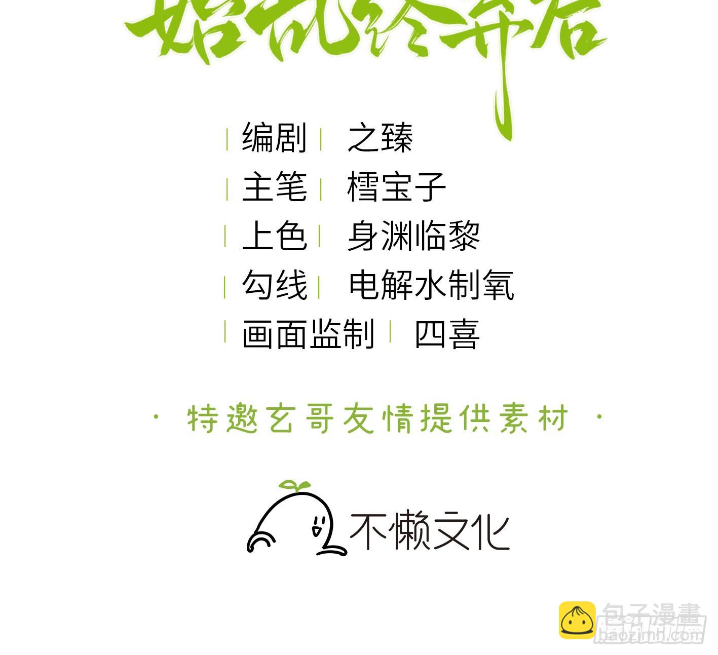 03 从此皇叔不早朝？-第5话