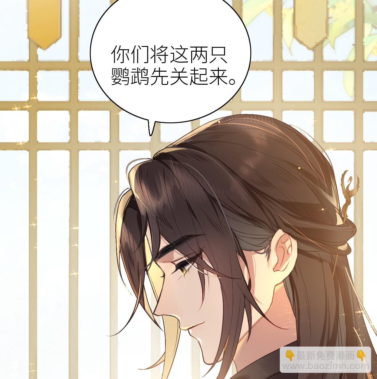 03 从此皇叔不早朝？-第5话