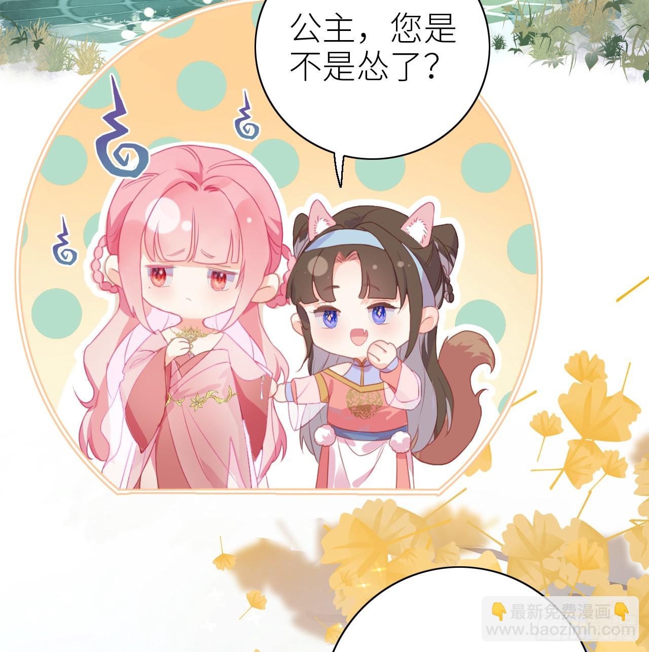 03 从此皇叔不早朝？-第5话