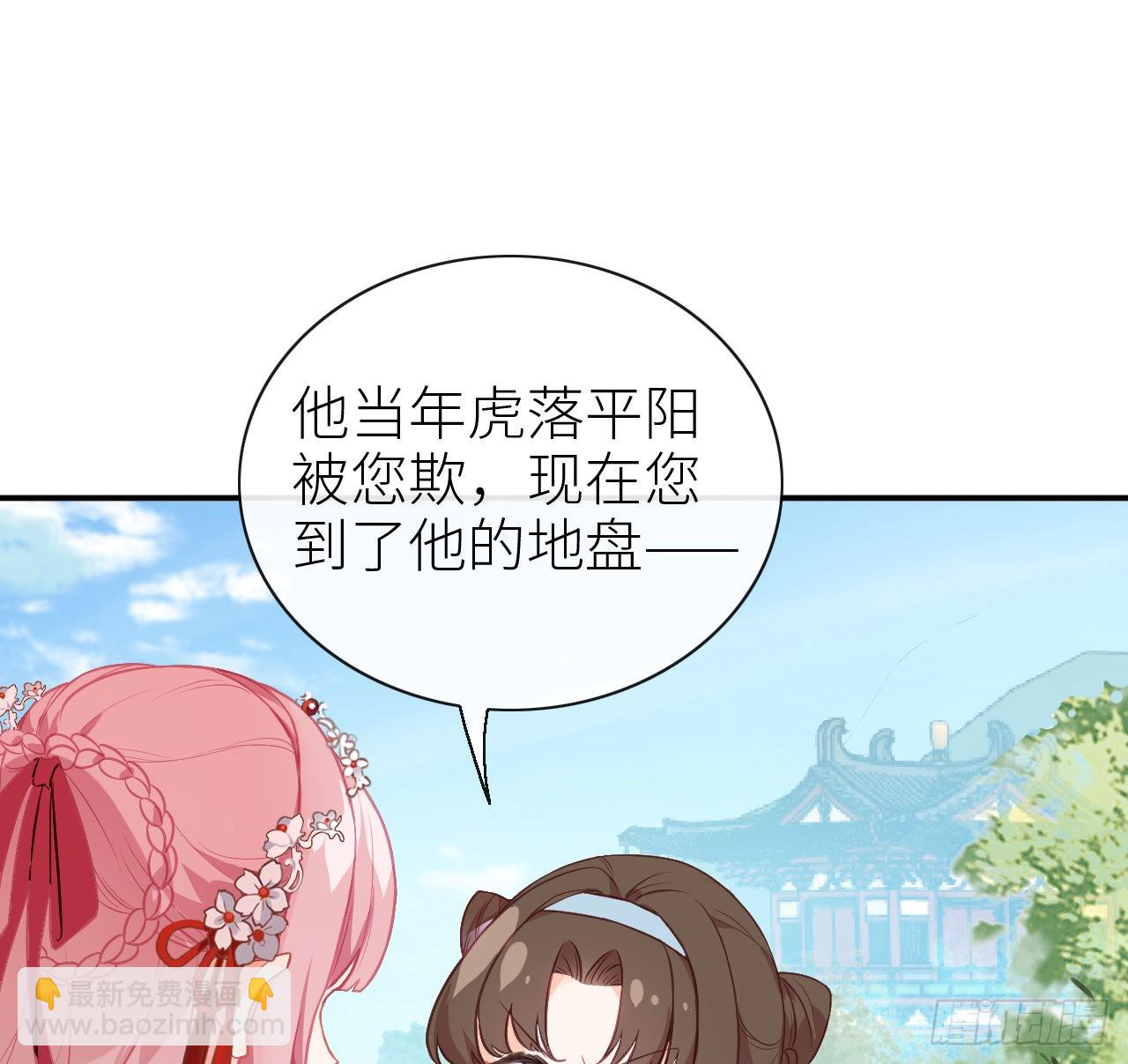 03 从此皇叔不早朝？-第5话