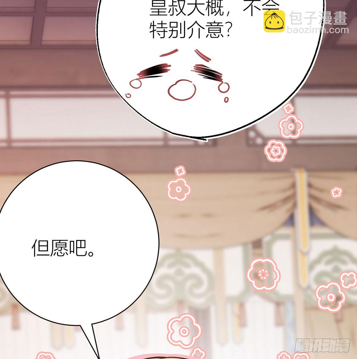 39 将你们公主领回去(1/2)-第41话