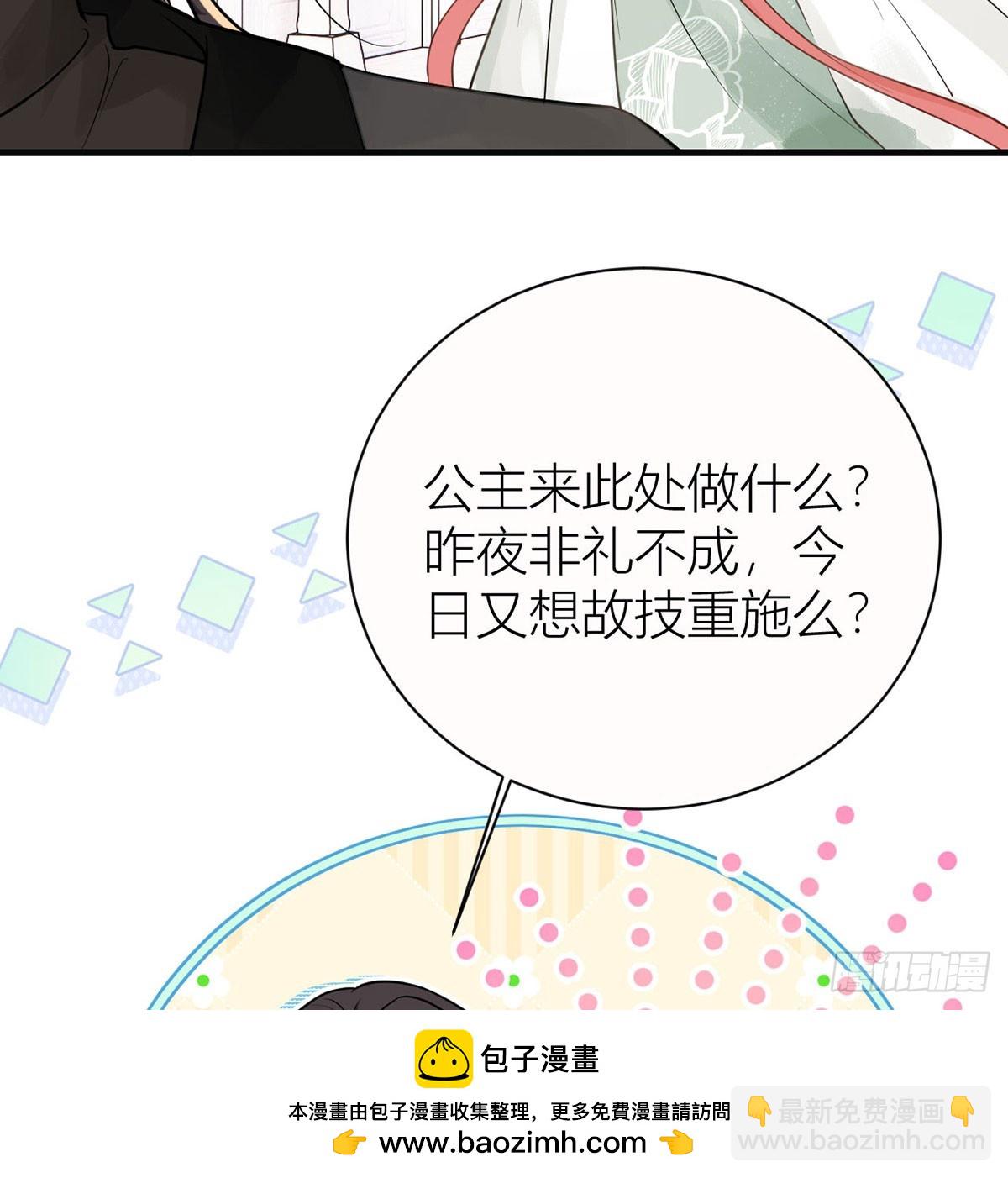 39 将你们公主领回去(1/2)-第41话