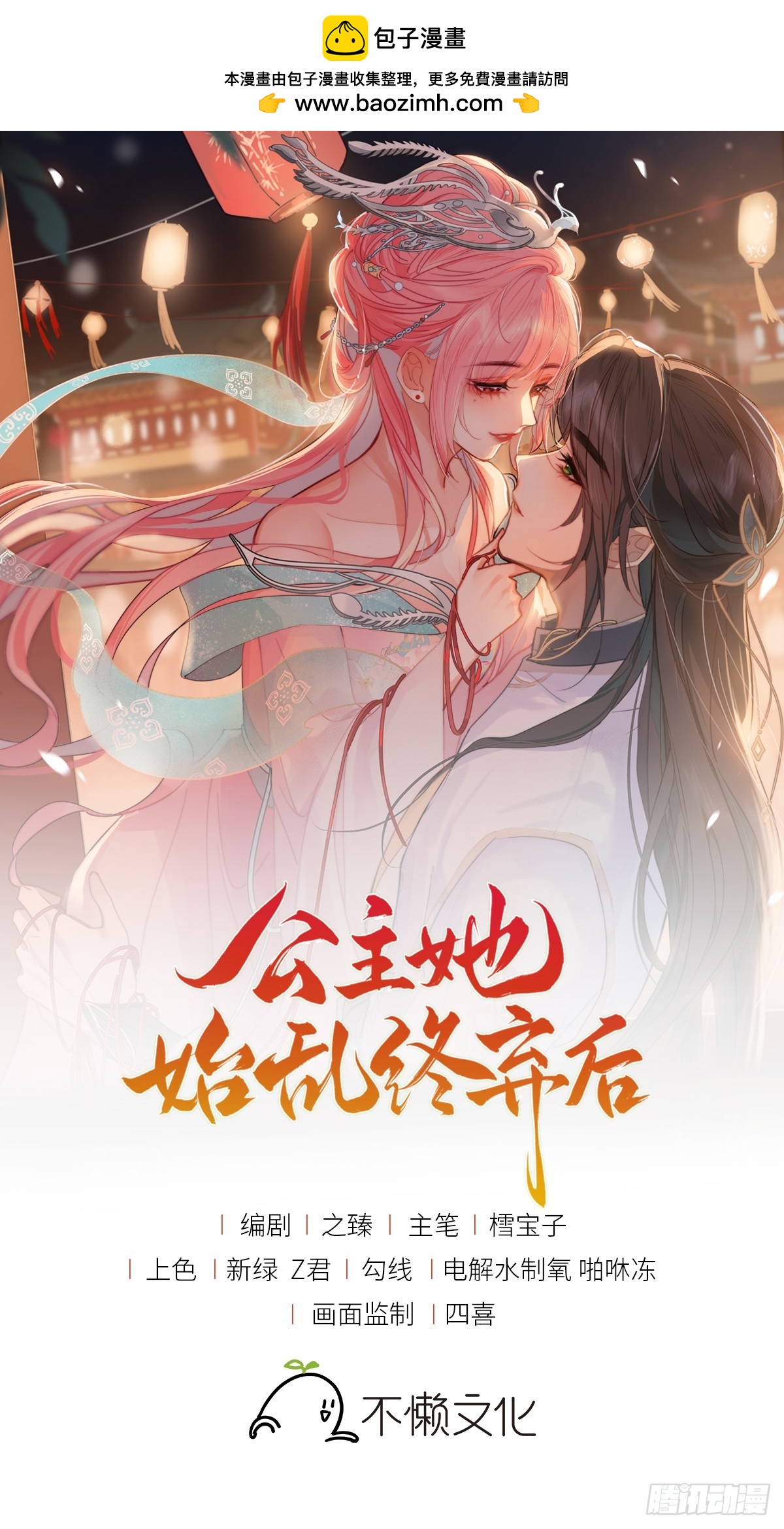 41 被我亲，被我抱-第43话
