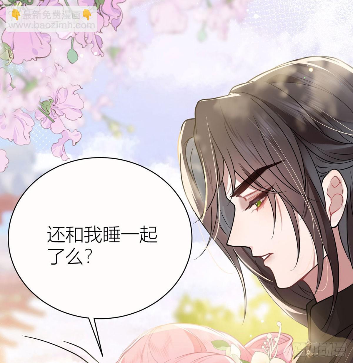 41 被我亲，被我抱-第43话