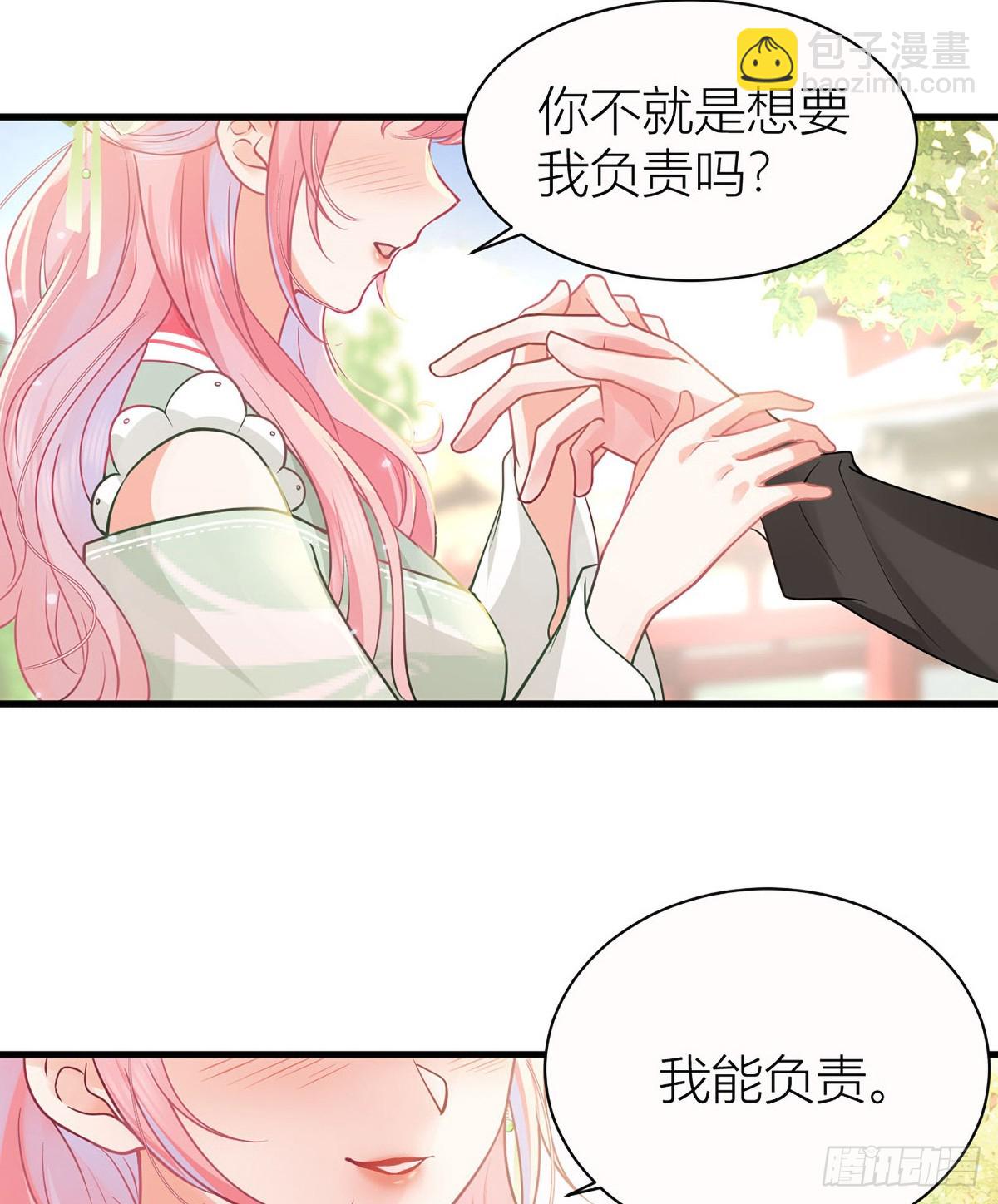 41 被我亲，被我抱-第43话