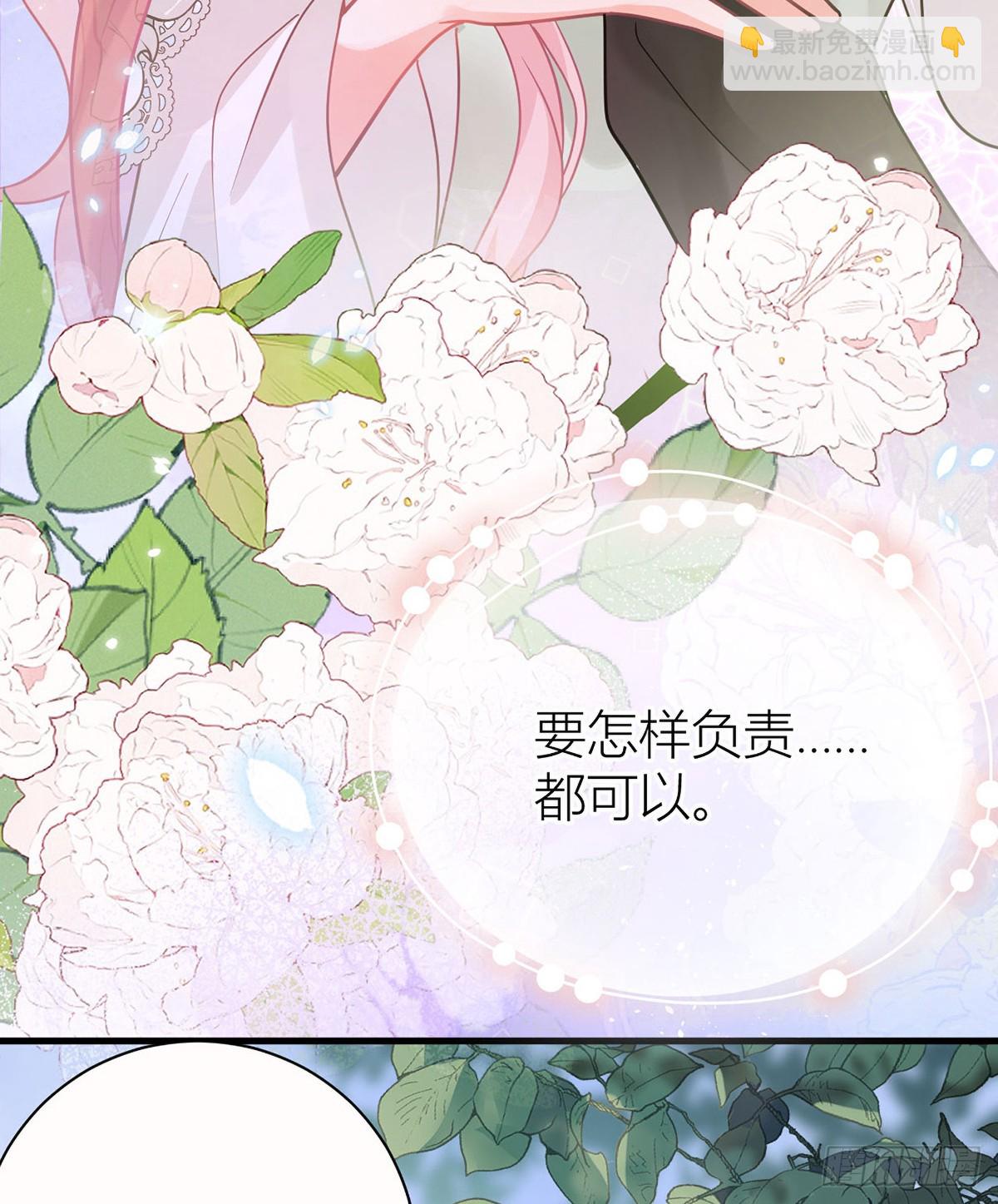 41 被我亲，被我抱-第43话