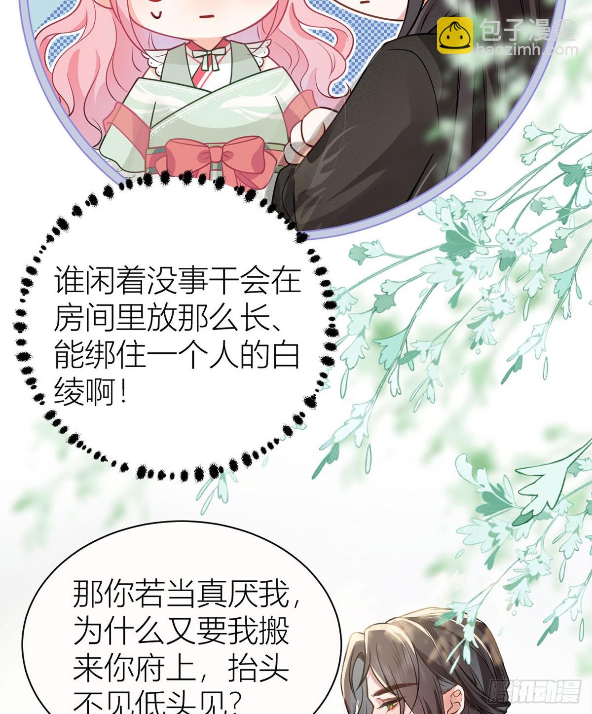 41 被我亲，被我抱-第43话