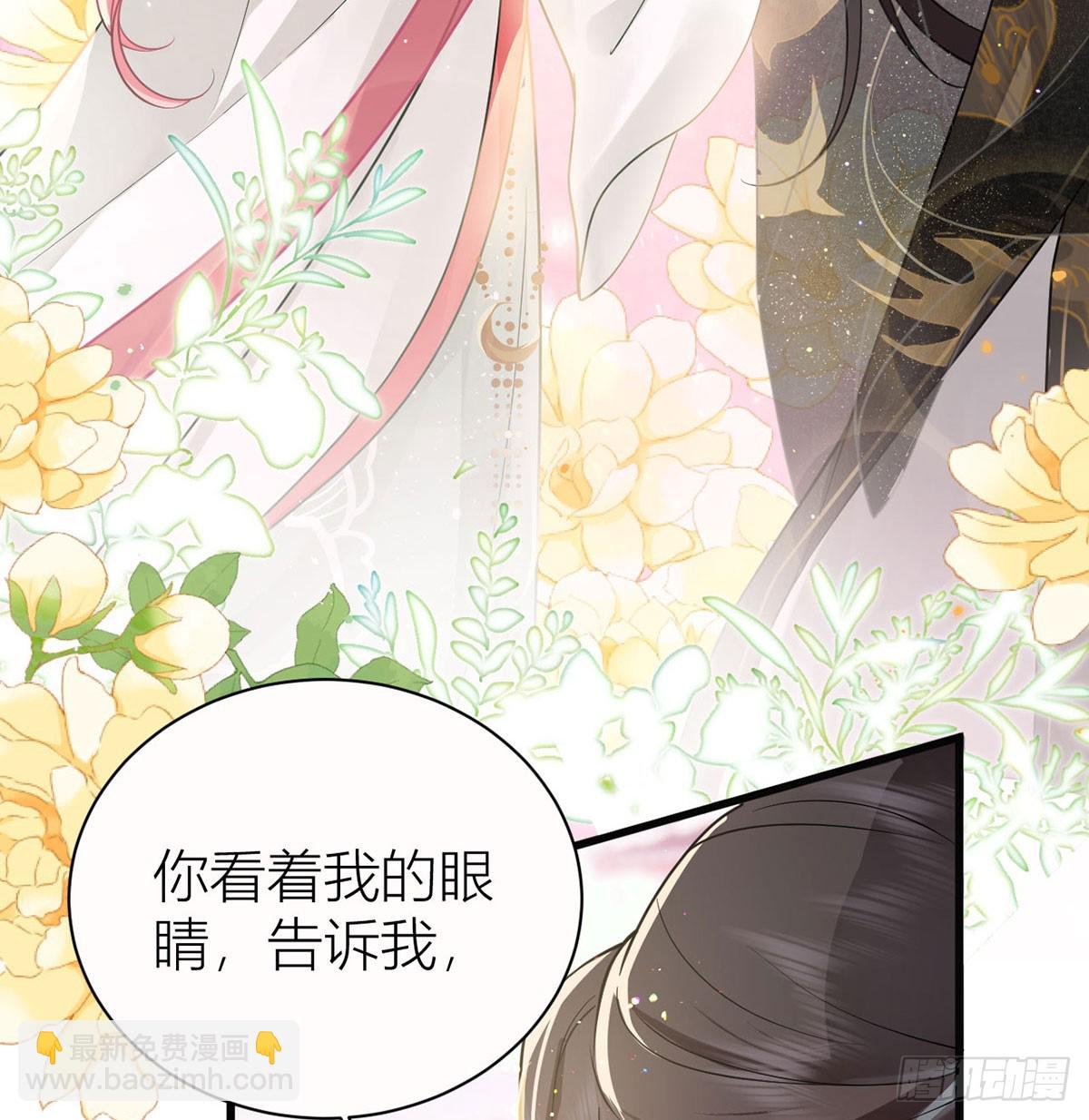 41 被我亲，被我抱-第43话