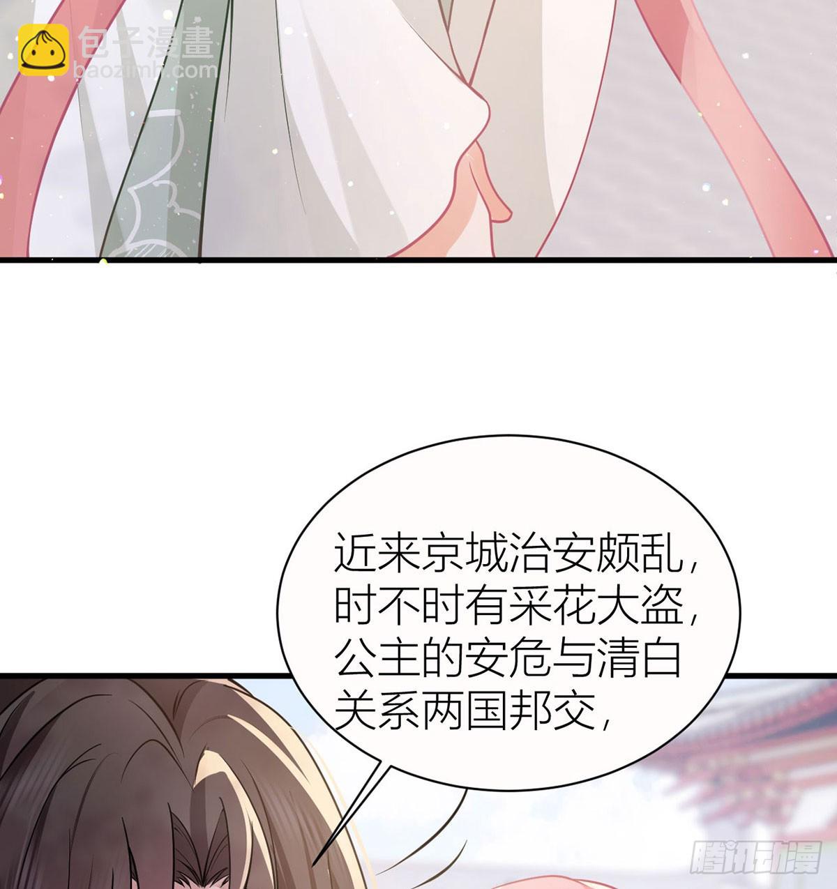 41 被我亲，被我抱-第43话