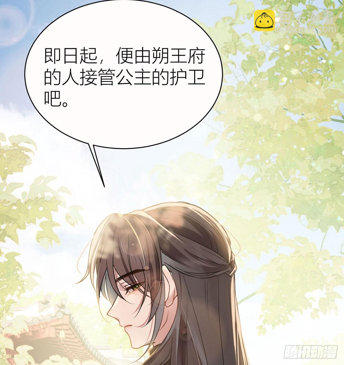 41 被我亲，被我抱-第43话