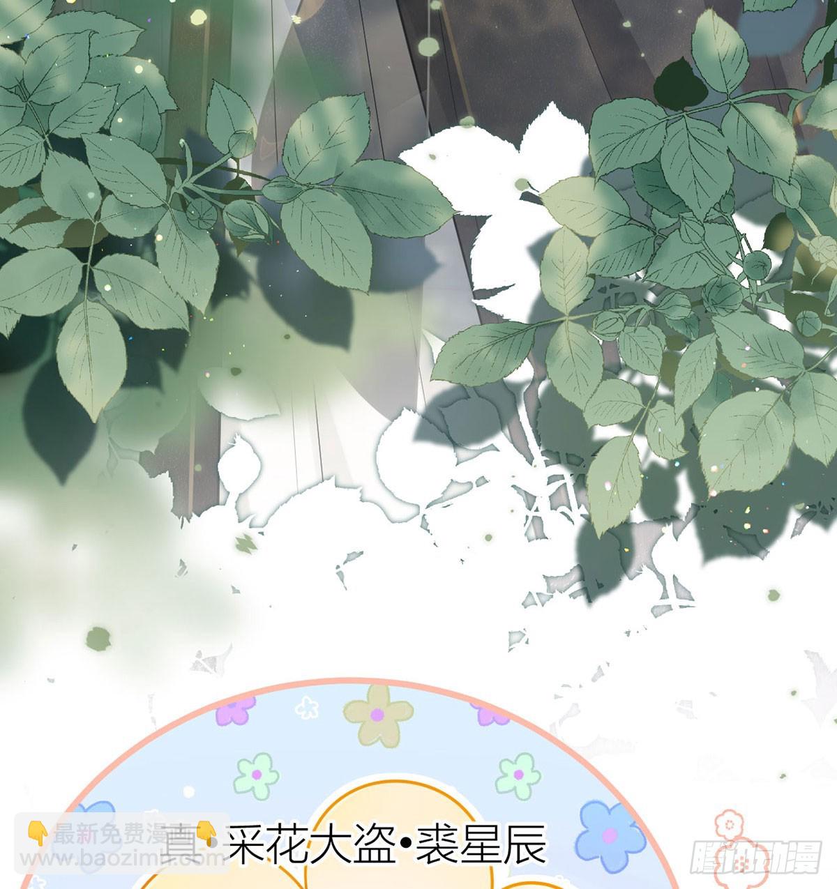 41 被我亲，被我抱-第43话