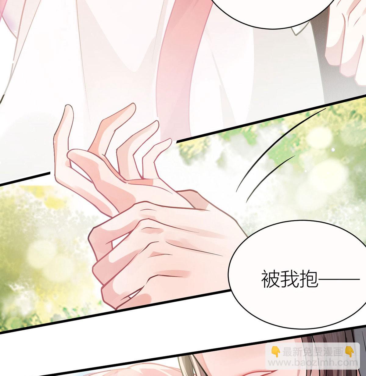 41 被我亲，被我抱-第43话