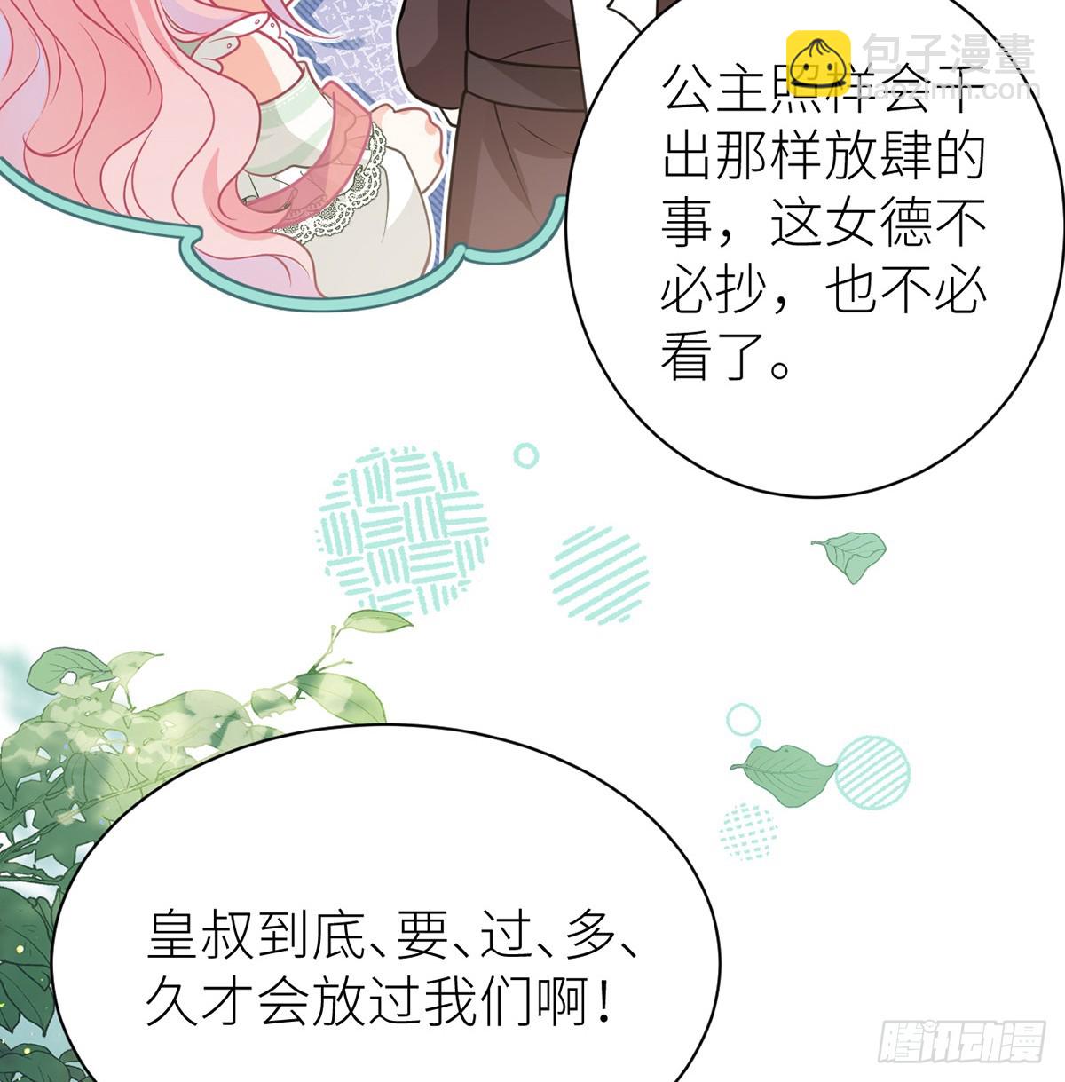 43 软禁日常(1/2)-第45话