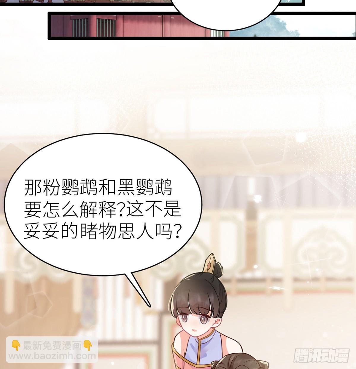 43 软禁日常(1/2)-第45话