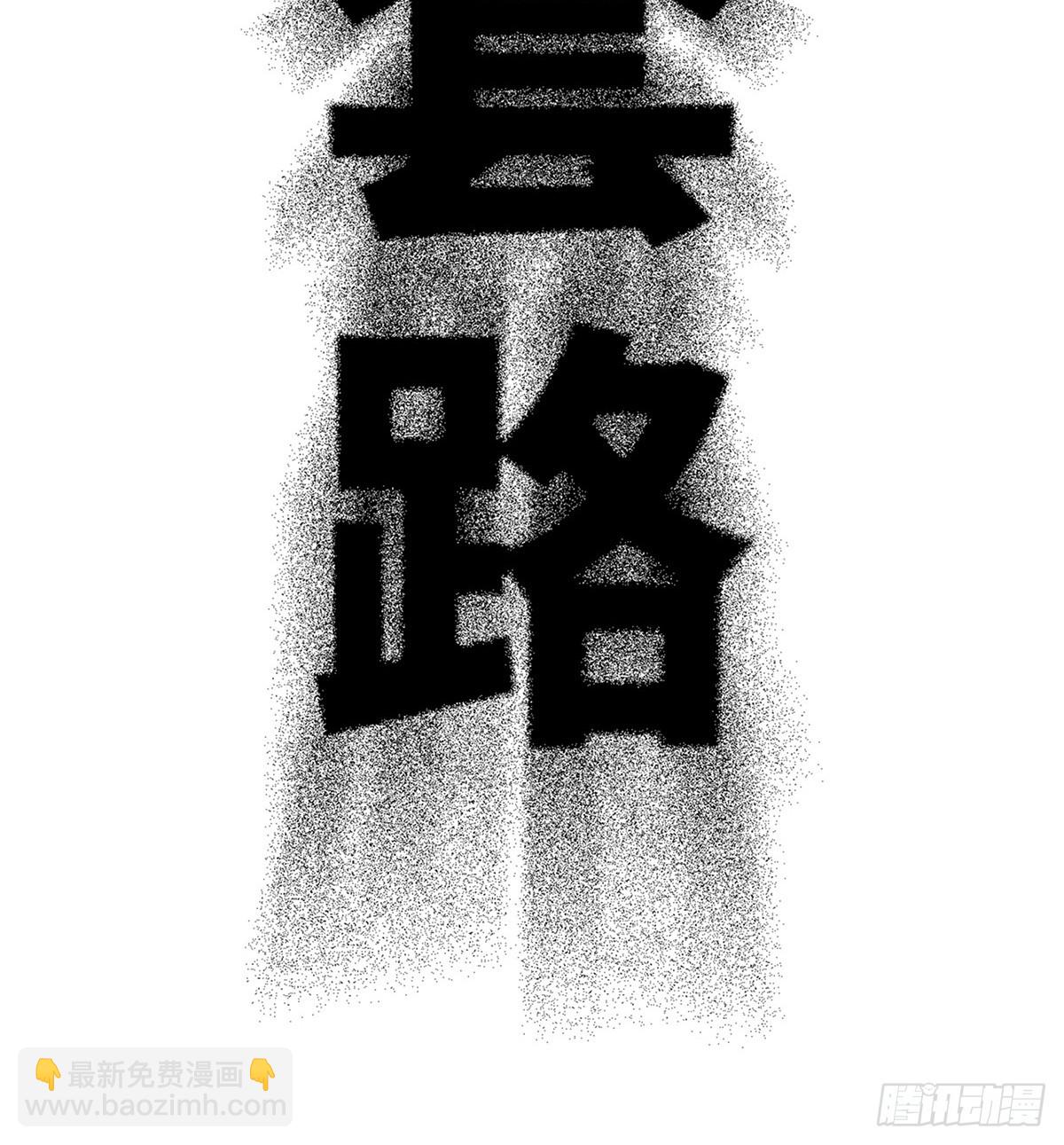 45 活成雷点(1/2)-第47话