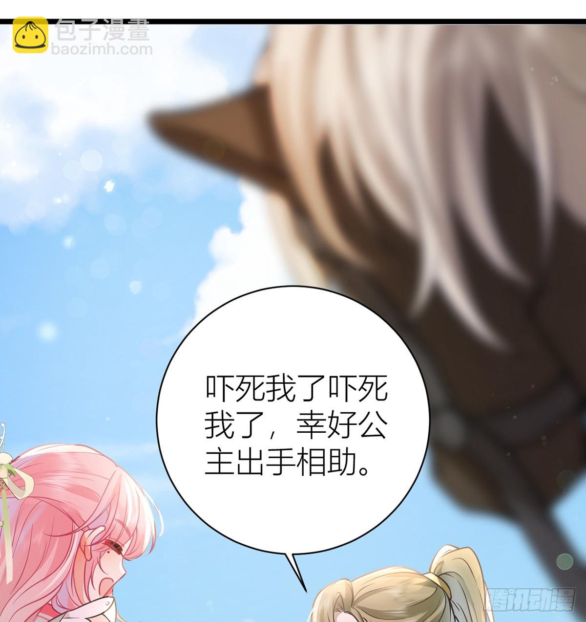 45 活成雷点(1/2)-第47话