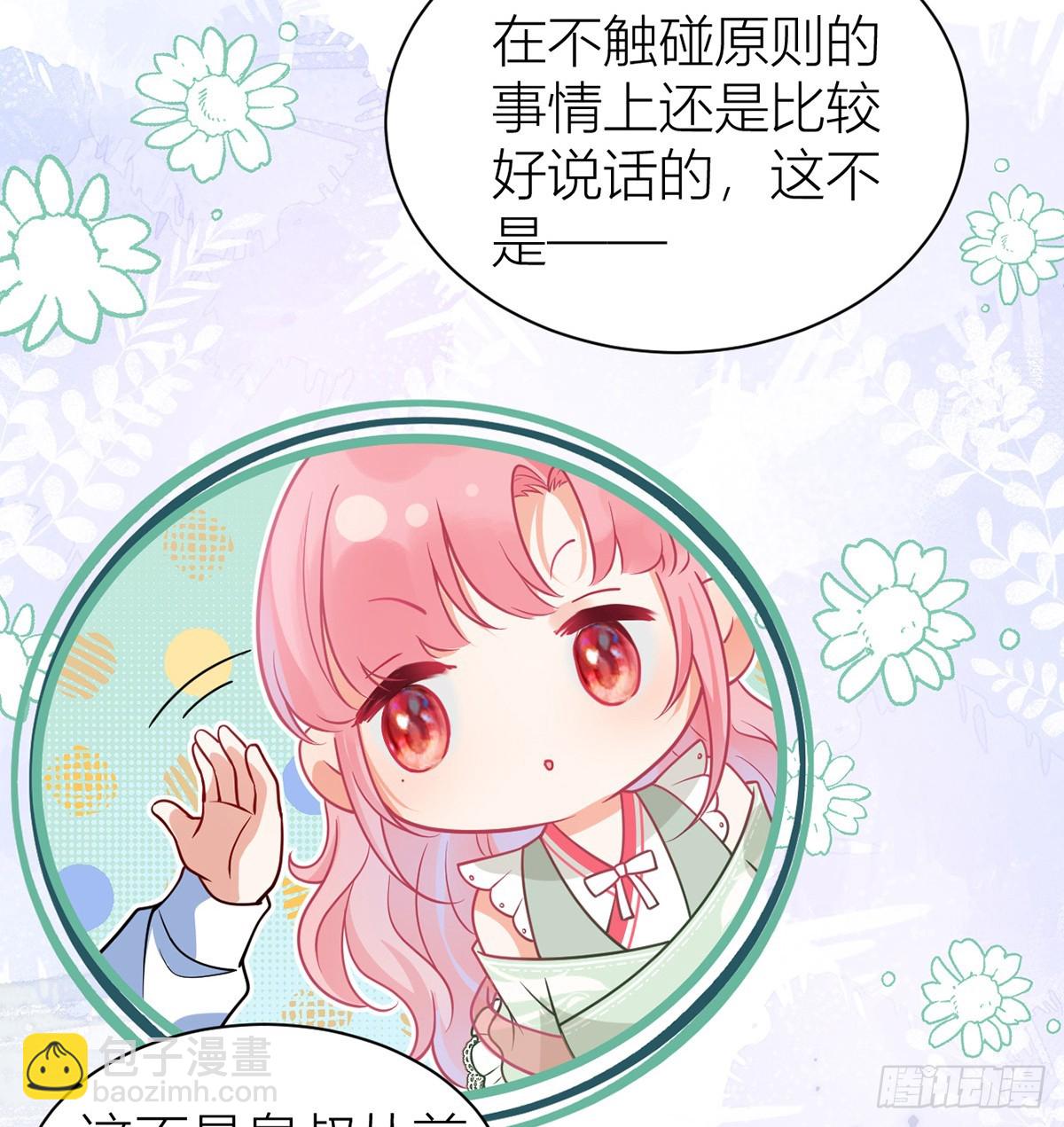 45 活成雷点(1/2)-第47话