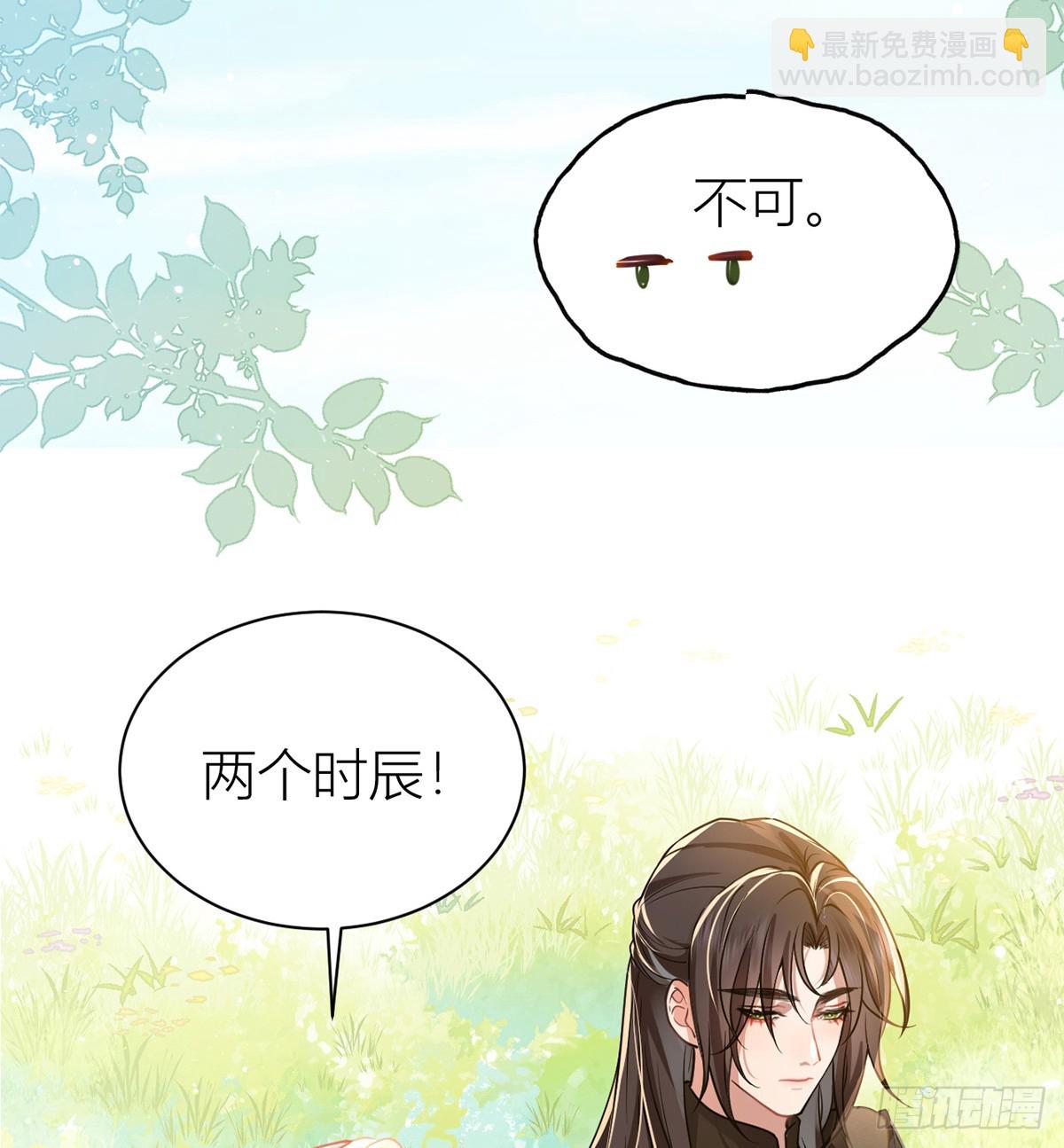 47 不可告人事！(1/2)-第49话