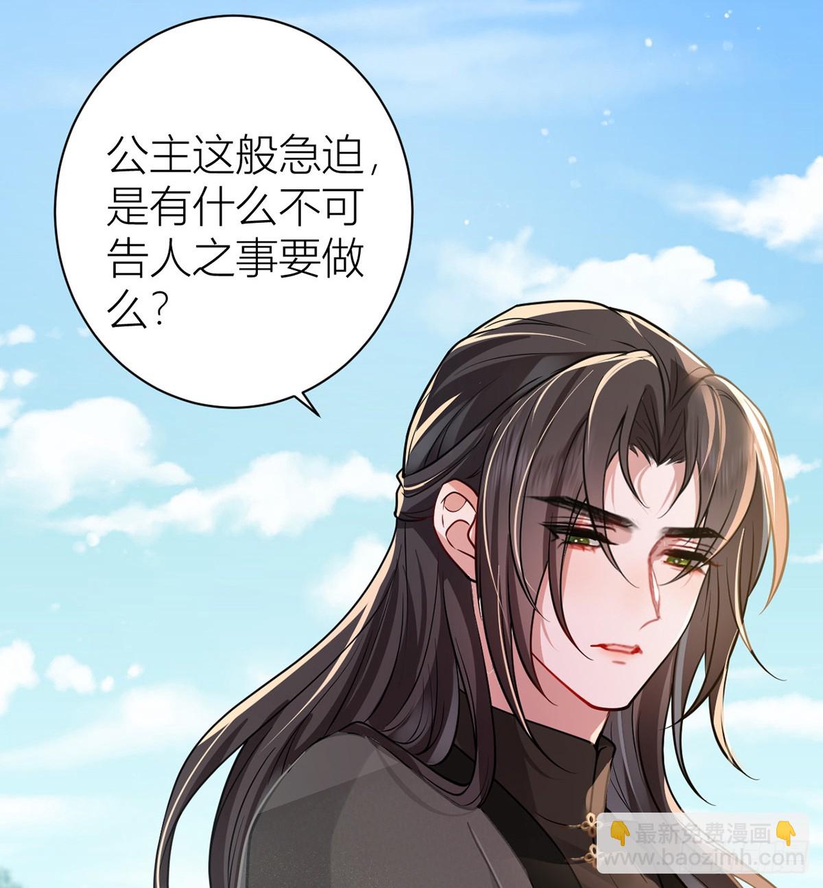 47 不可告人事！(1/2)-第49话