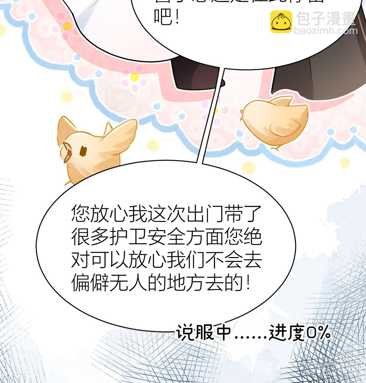 47 不可告人事！(1/2)-第49话