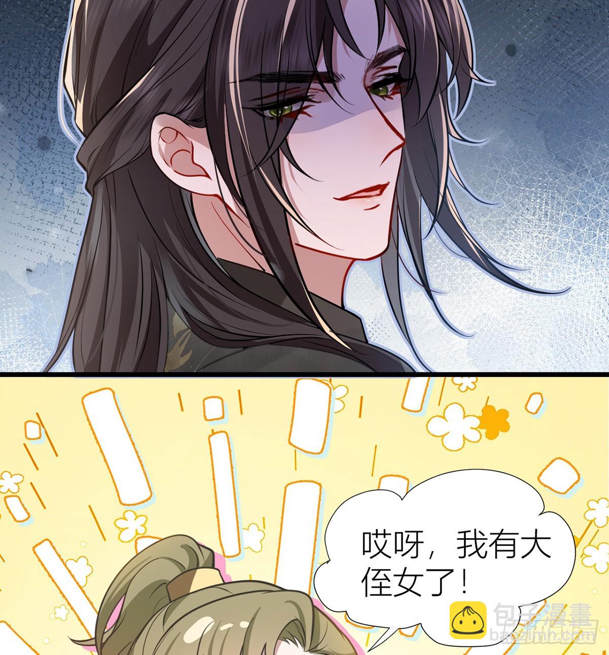 47 不可告人事！(1/2)-第49话
