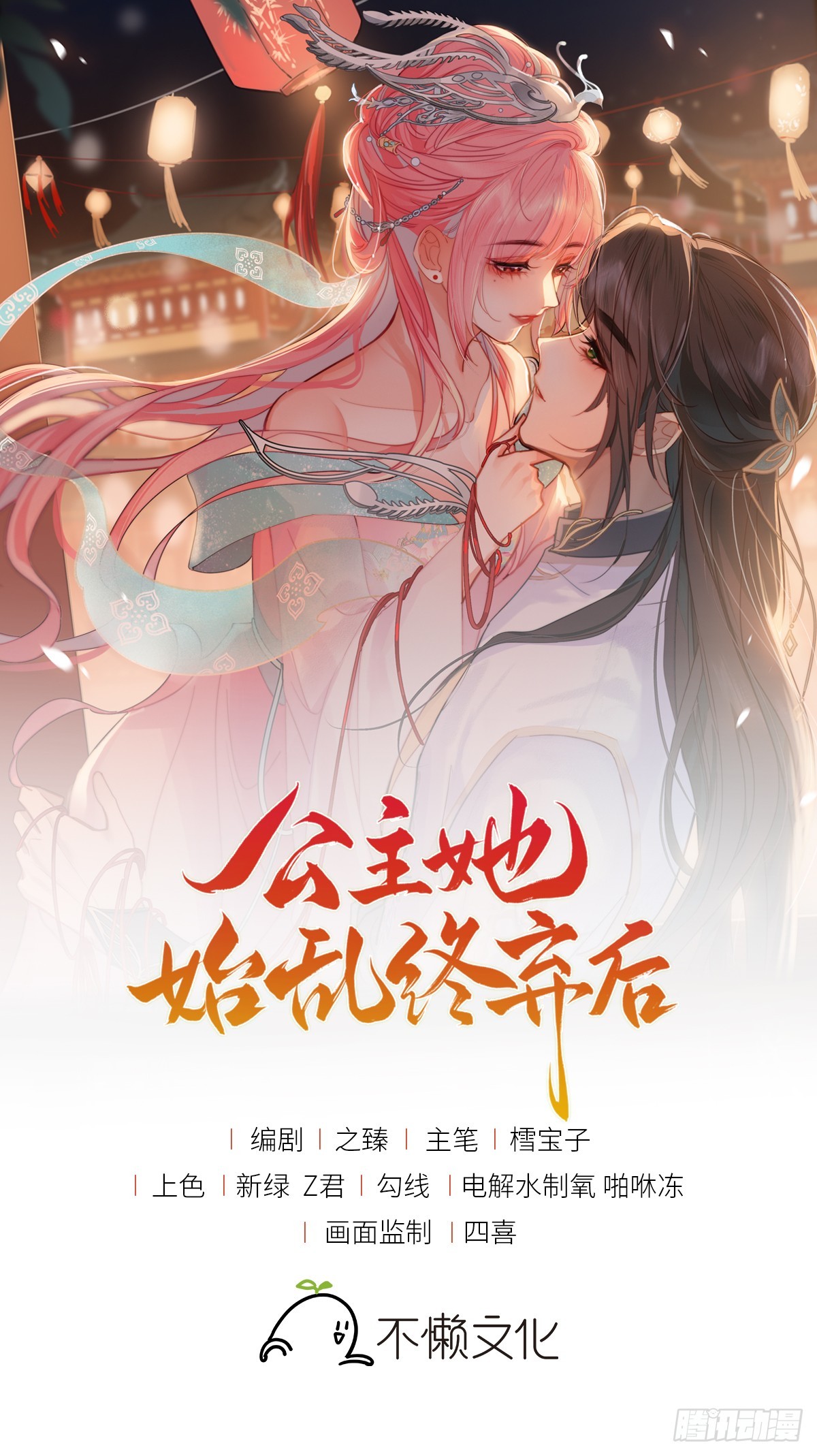 51 与你陌路(1/2)-第53话
