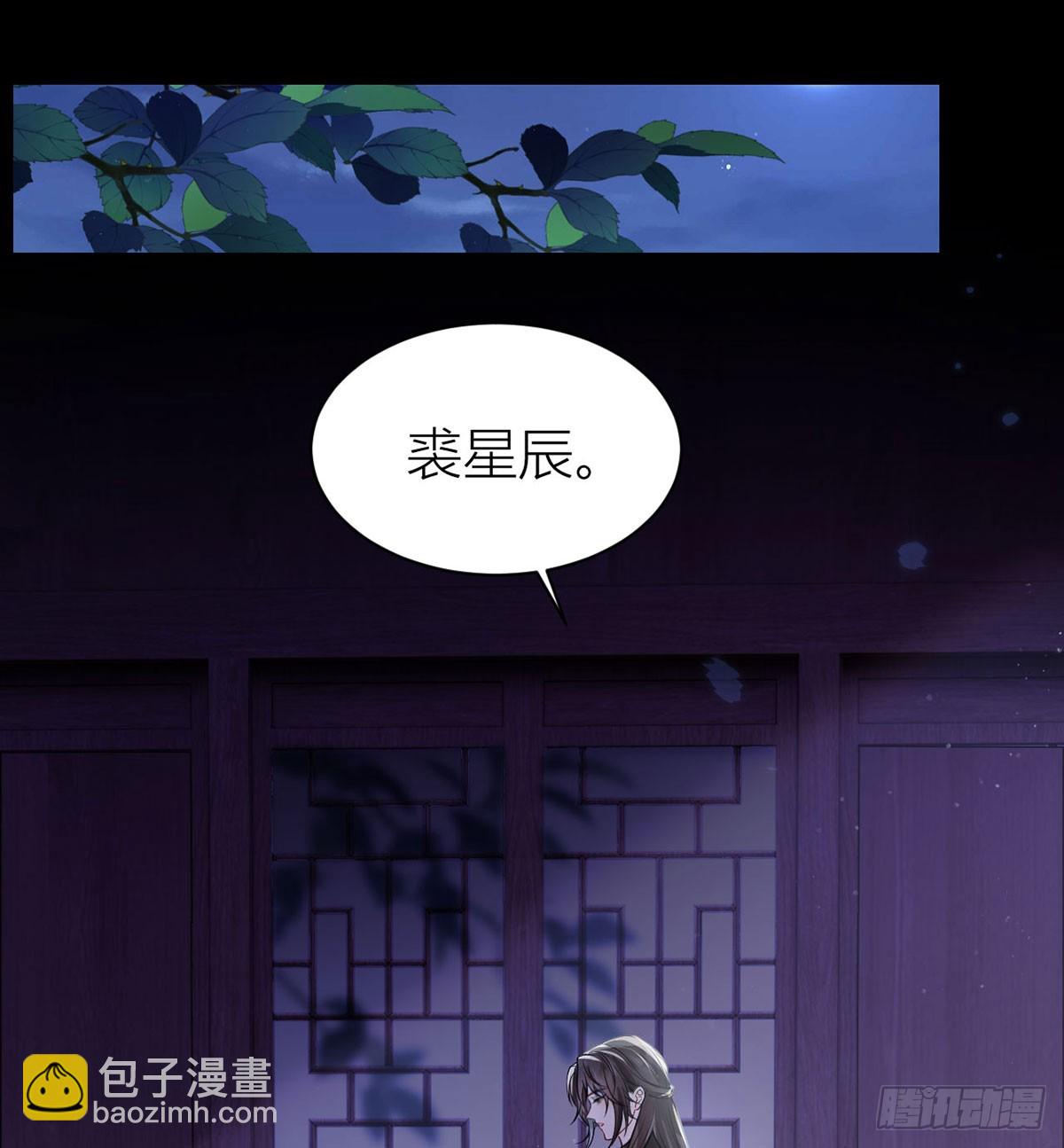 51 与你陌路(1/2)-第53话