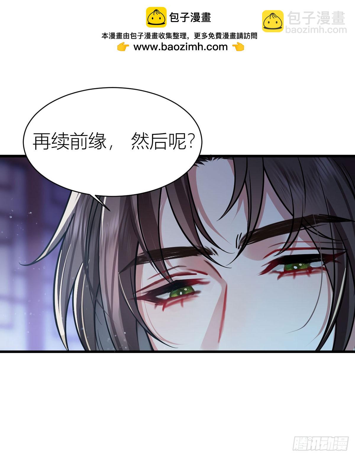 51 与你陌路(1/2)-第53话