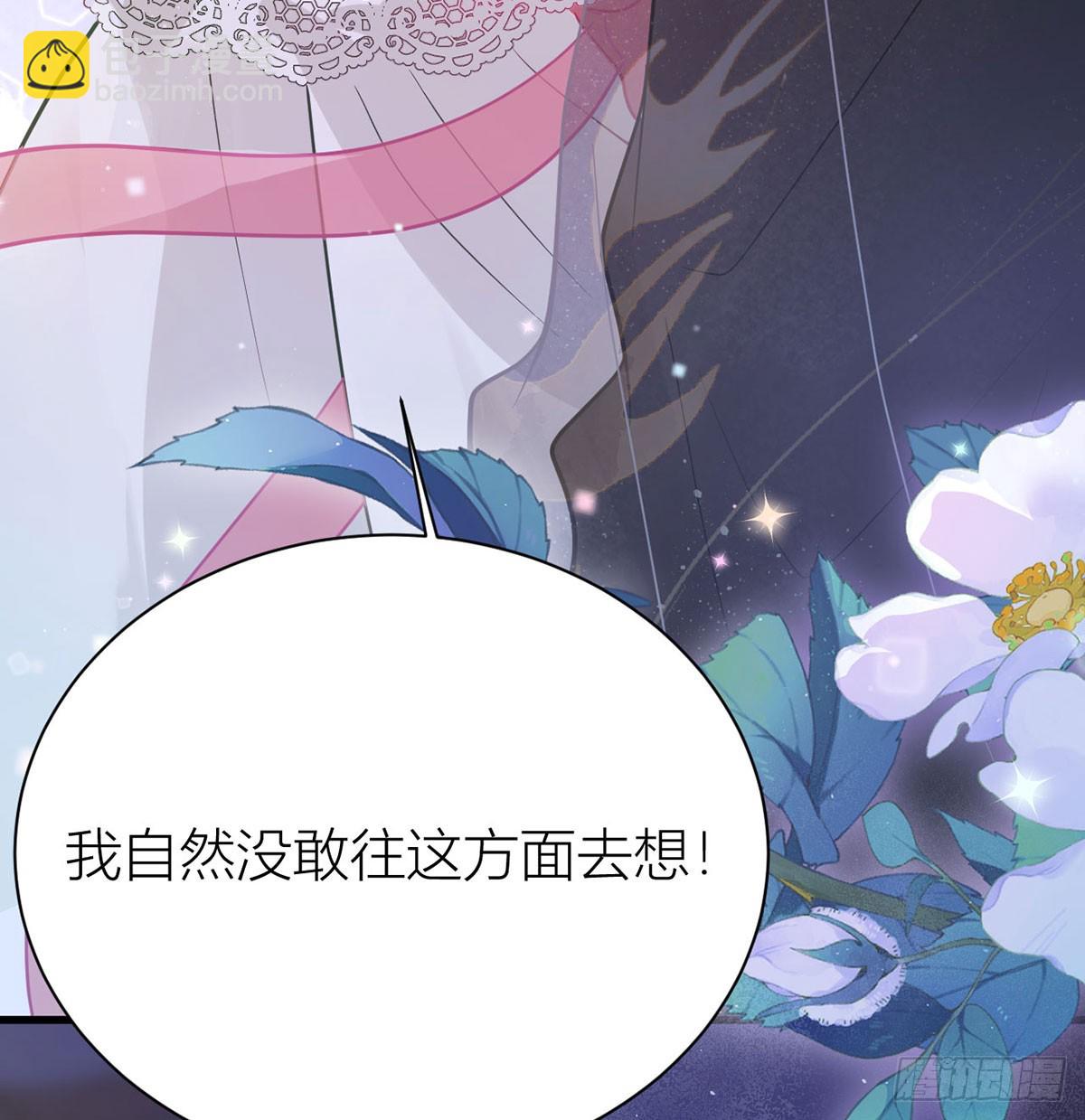 51 与你陌路(1/2)-第53话