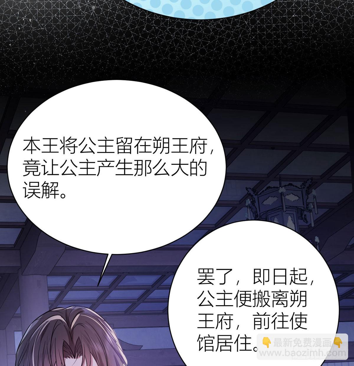 51 与你陌路(1/2)-第53话