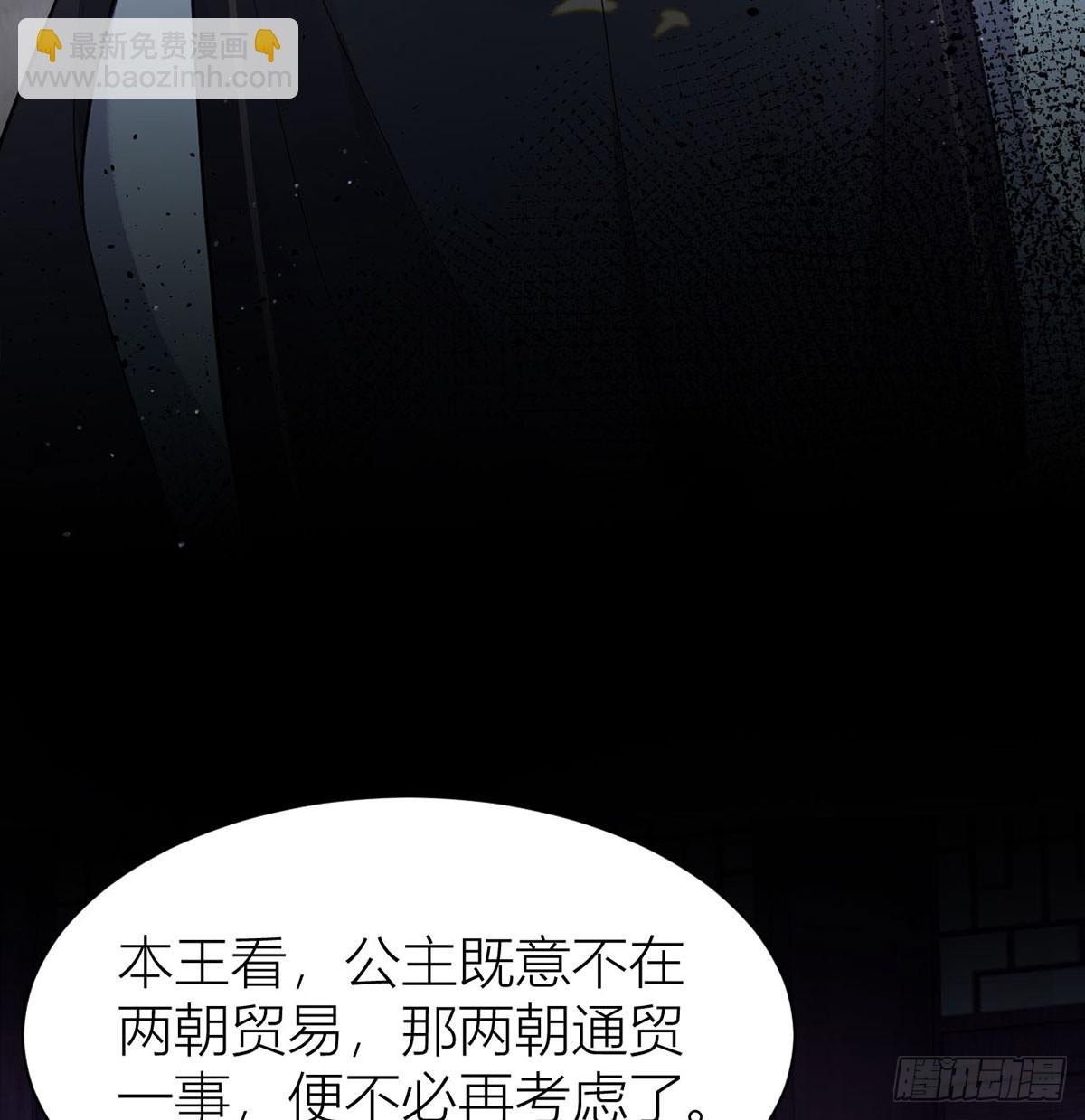 51 与你陌路(1/2)-第53话