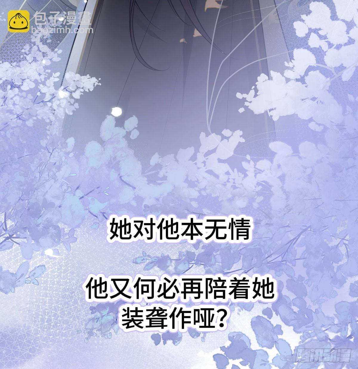51 与你陌路(1/2)-第53话