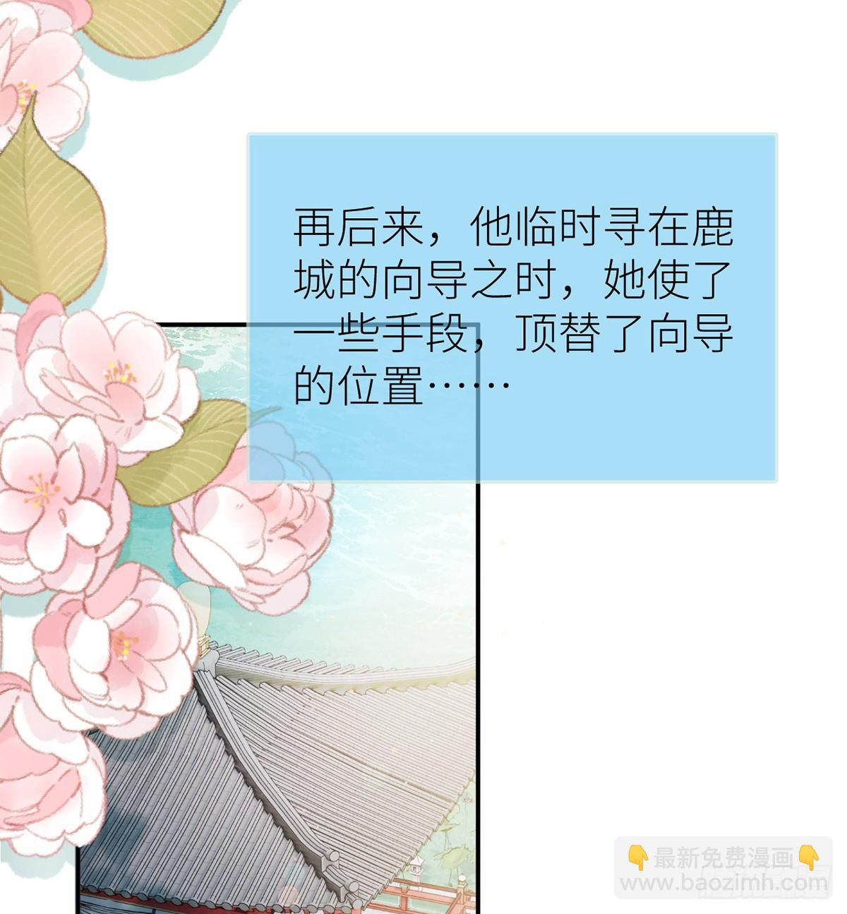53 千金买名(1/2)-第55话
