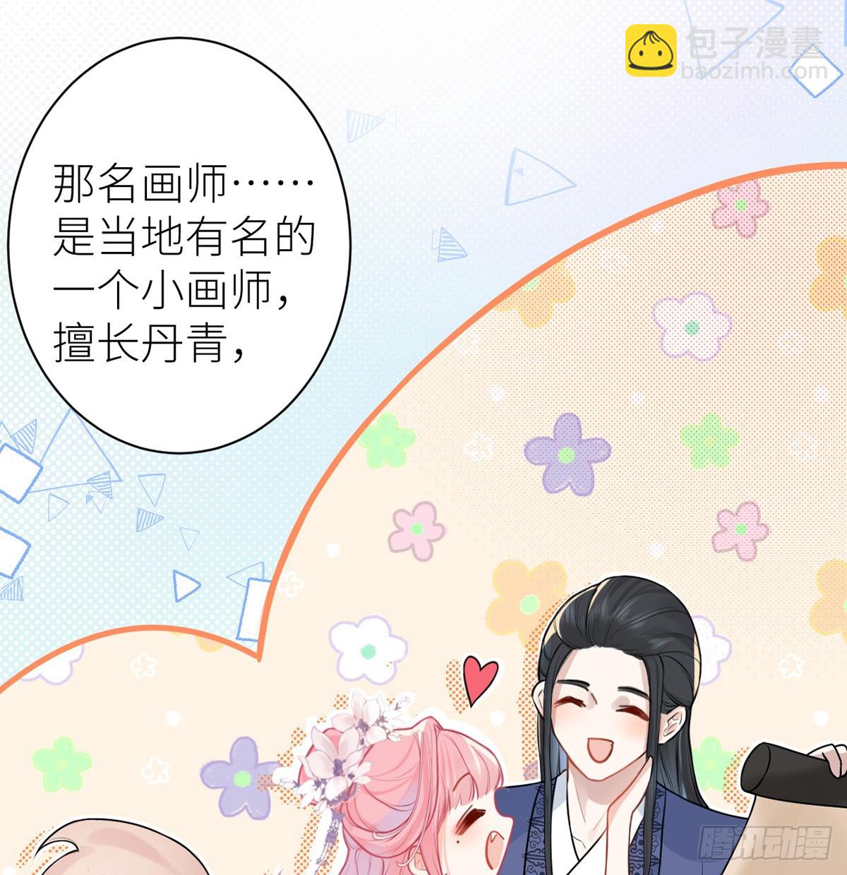53 千金买名(1/2)-第55话