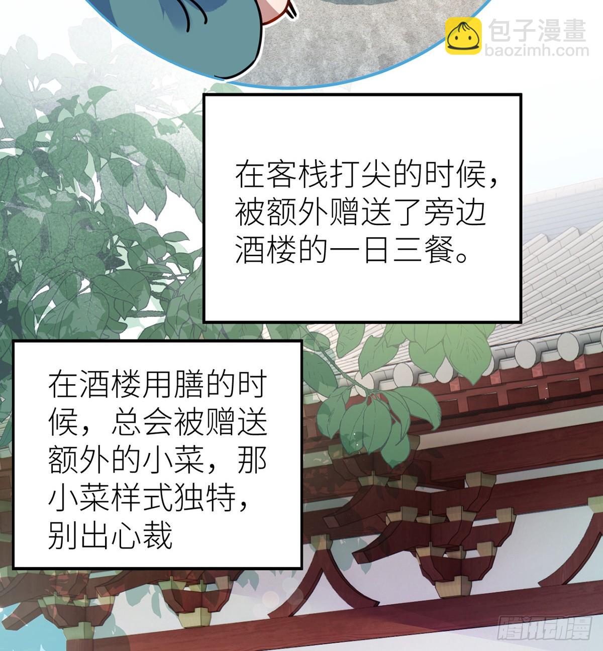 53 千金买名(1/2)-第55话