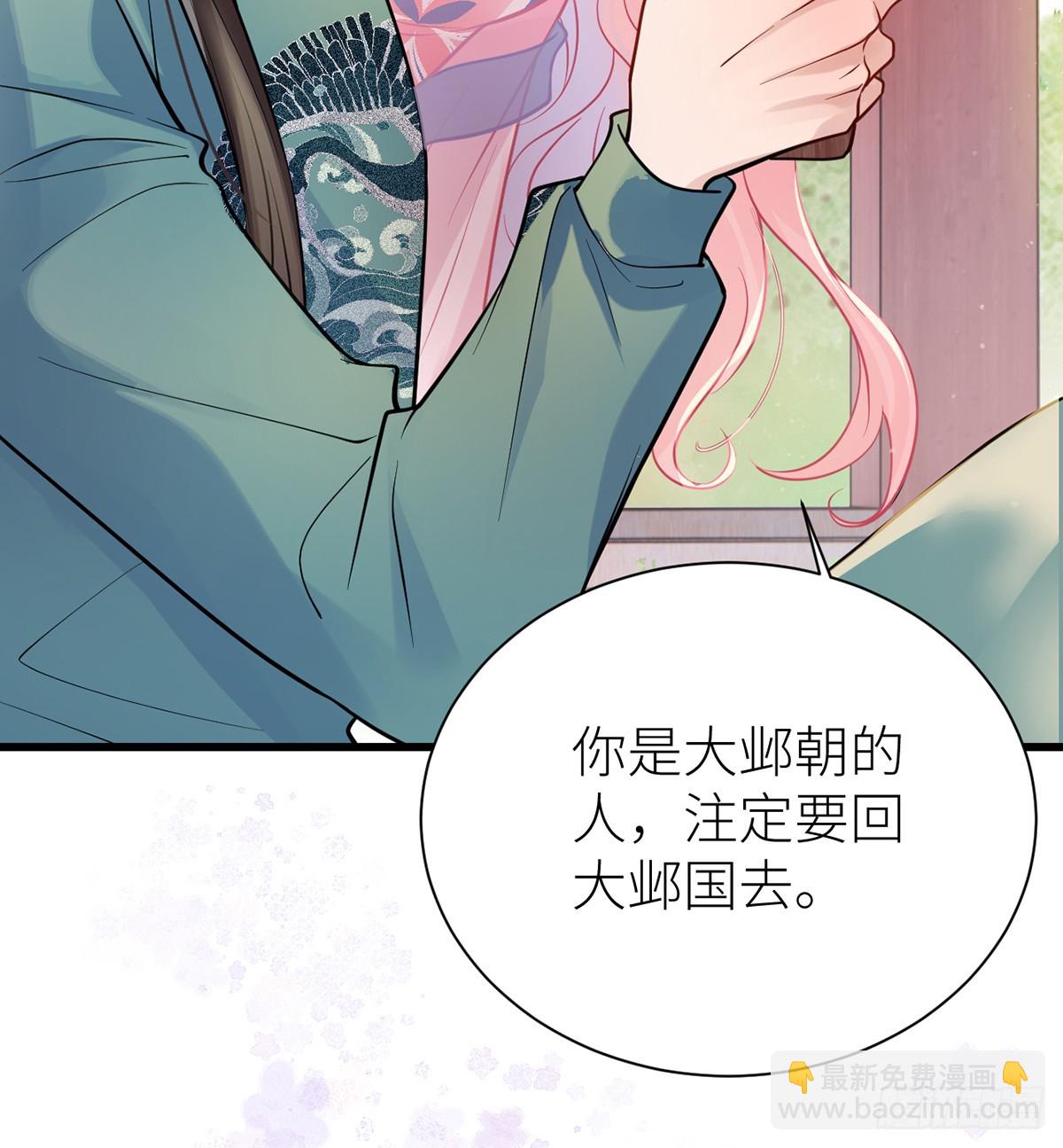 55 皇叔他告白了！(1/2)-第57话