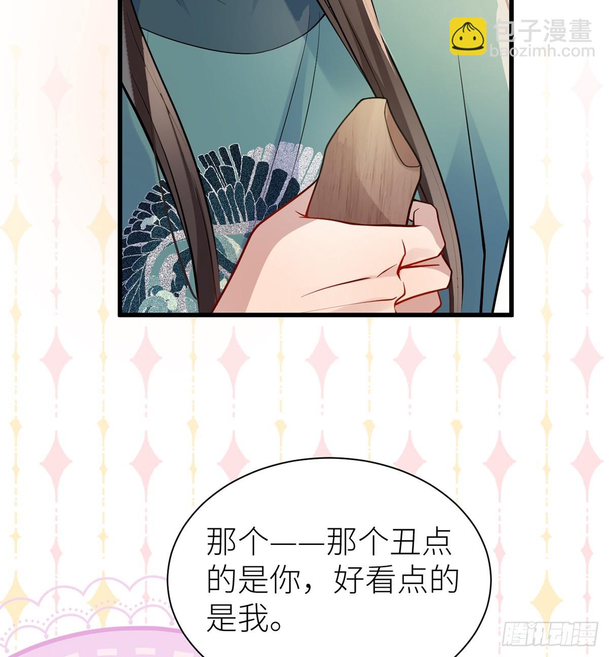 55 皇叔他告白了！(1/2)-第57话