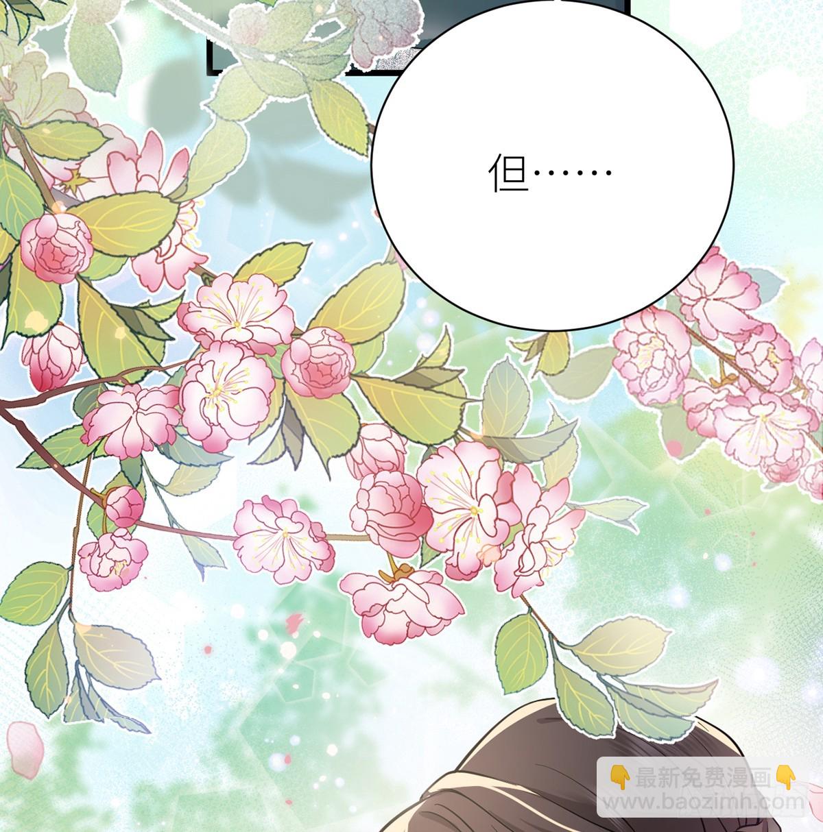 55 皇叔他告白了！(1/2)-第57话