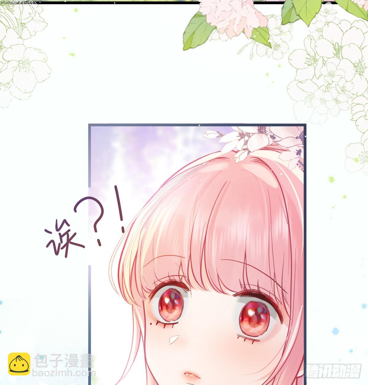 55 皇叔他告白了！(1/2)-第57话