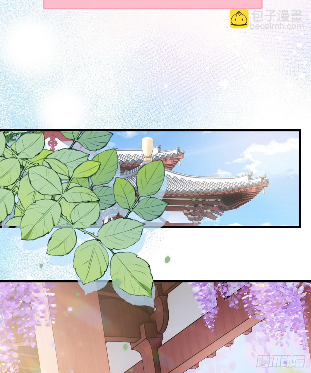 55 皇叔他告白了！(1/2)-第57话