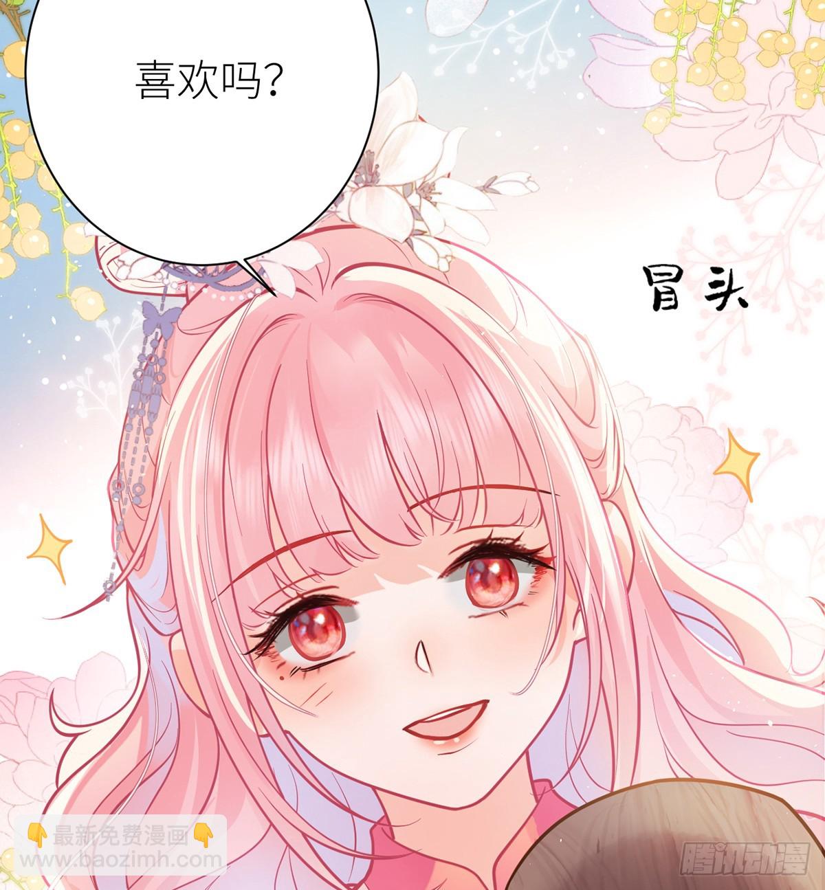 55 皇叔他告白了！(1/2)-第57话