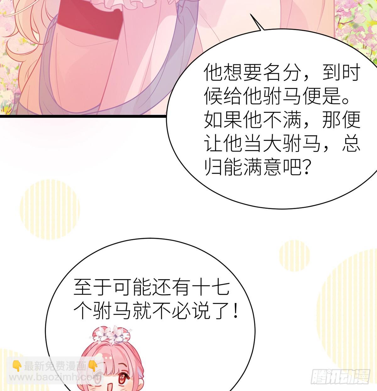 57 引火烧身(1/2)-第59话