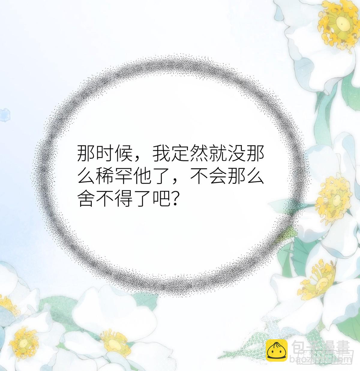 57 引火烧身(1/2)-第59话