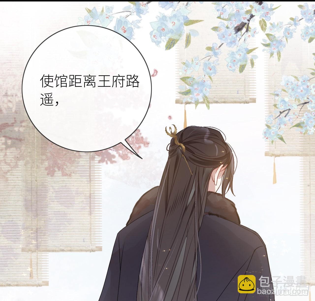 05 殿下请自重-第7话