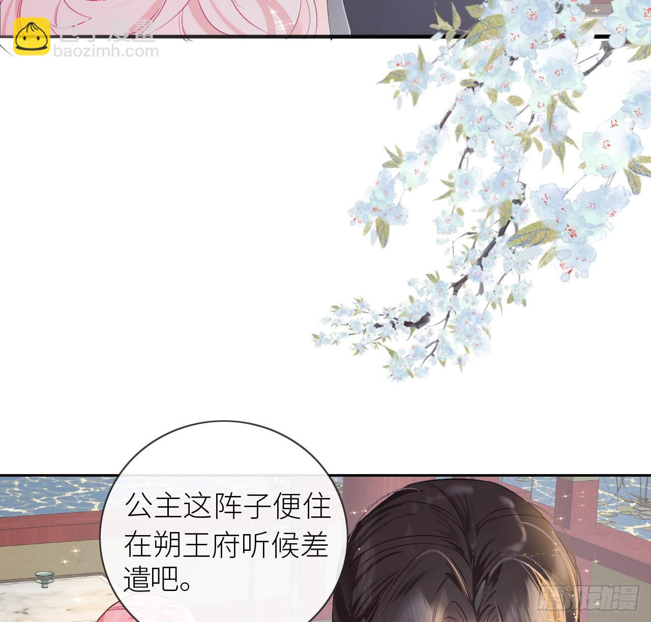 05 殿下请自重-第7话