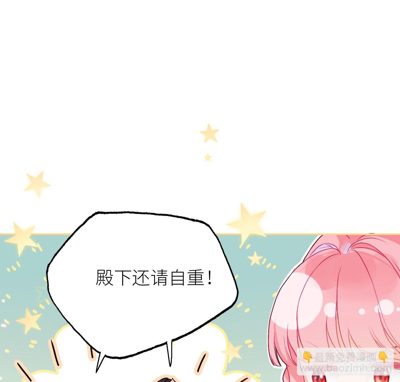05 殿下请自重-第7话