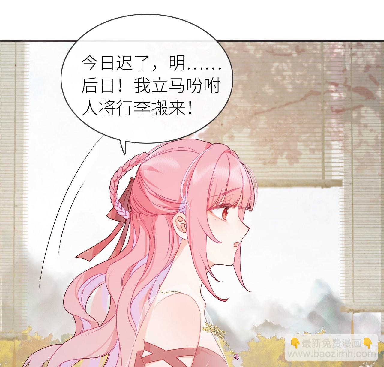 05 殿下请自重-第7话