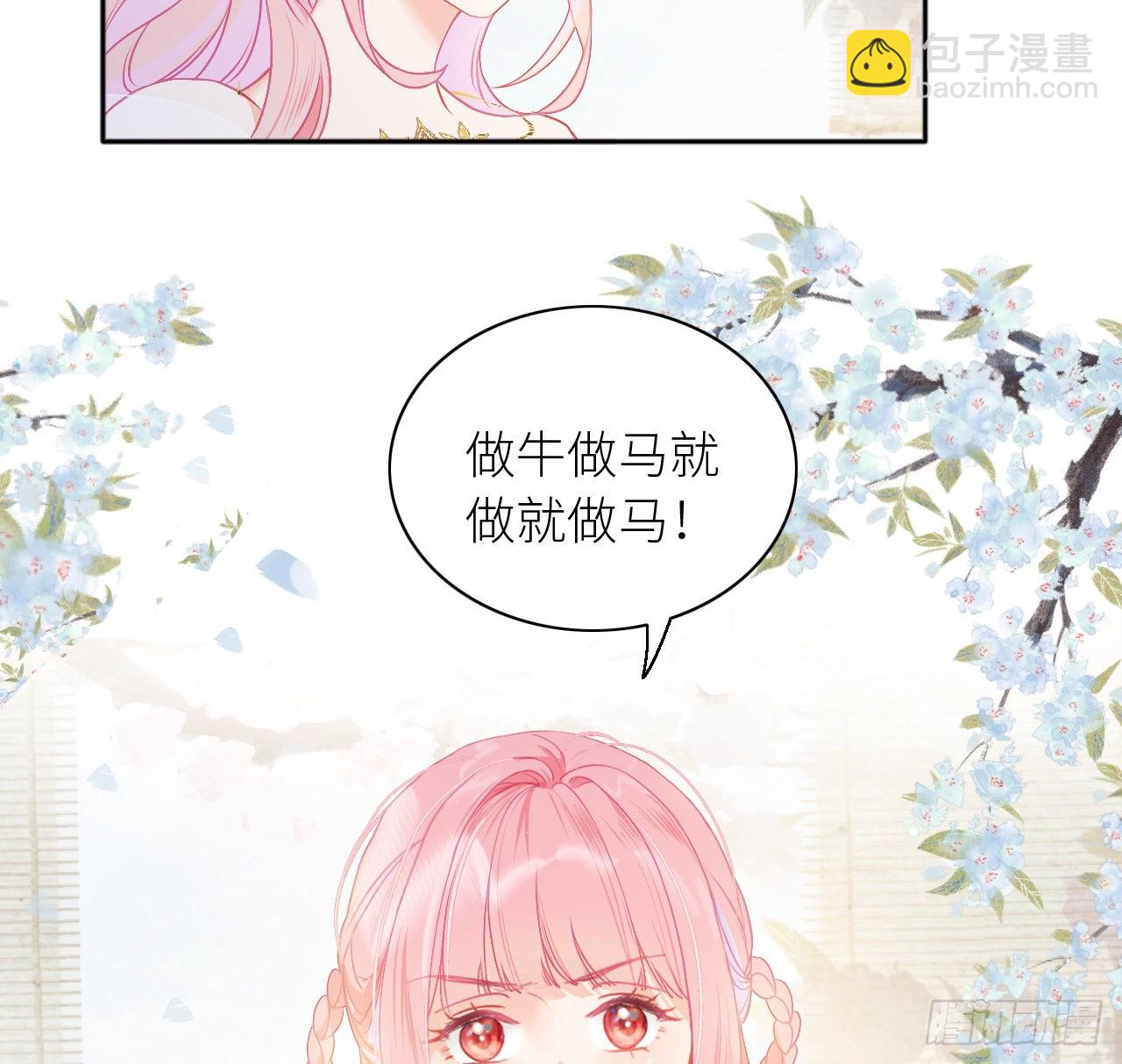 05 殿下请自重-第7话