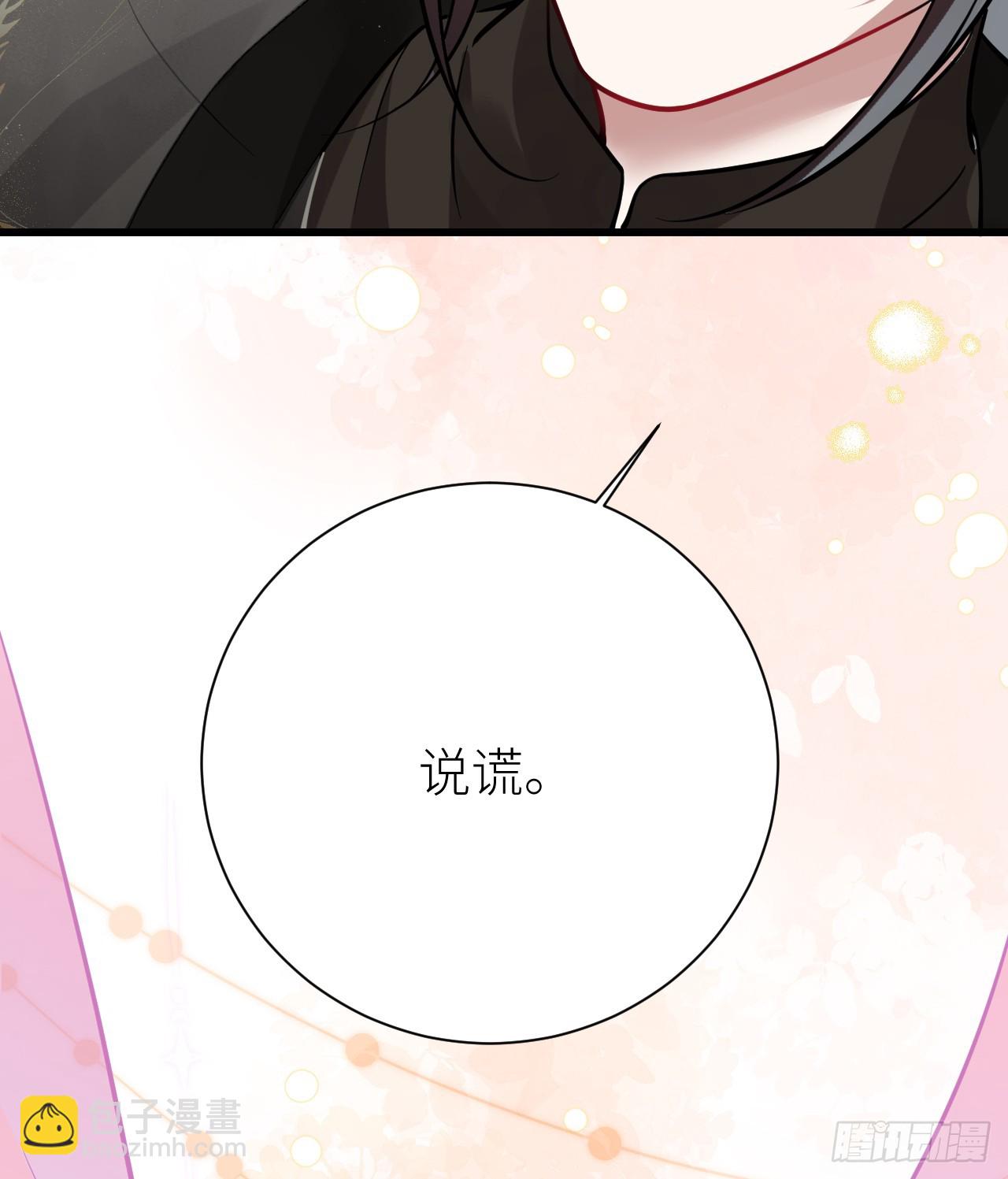 61 锁住你(1/2)-第63话
