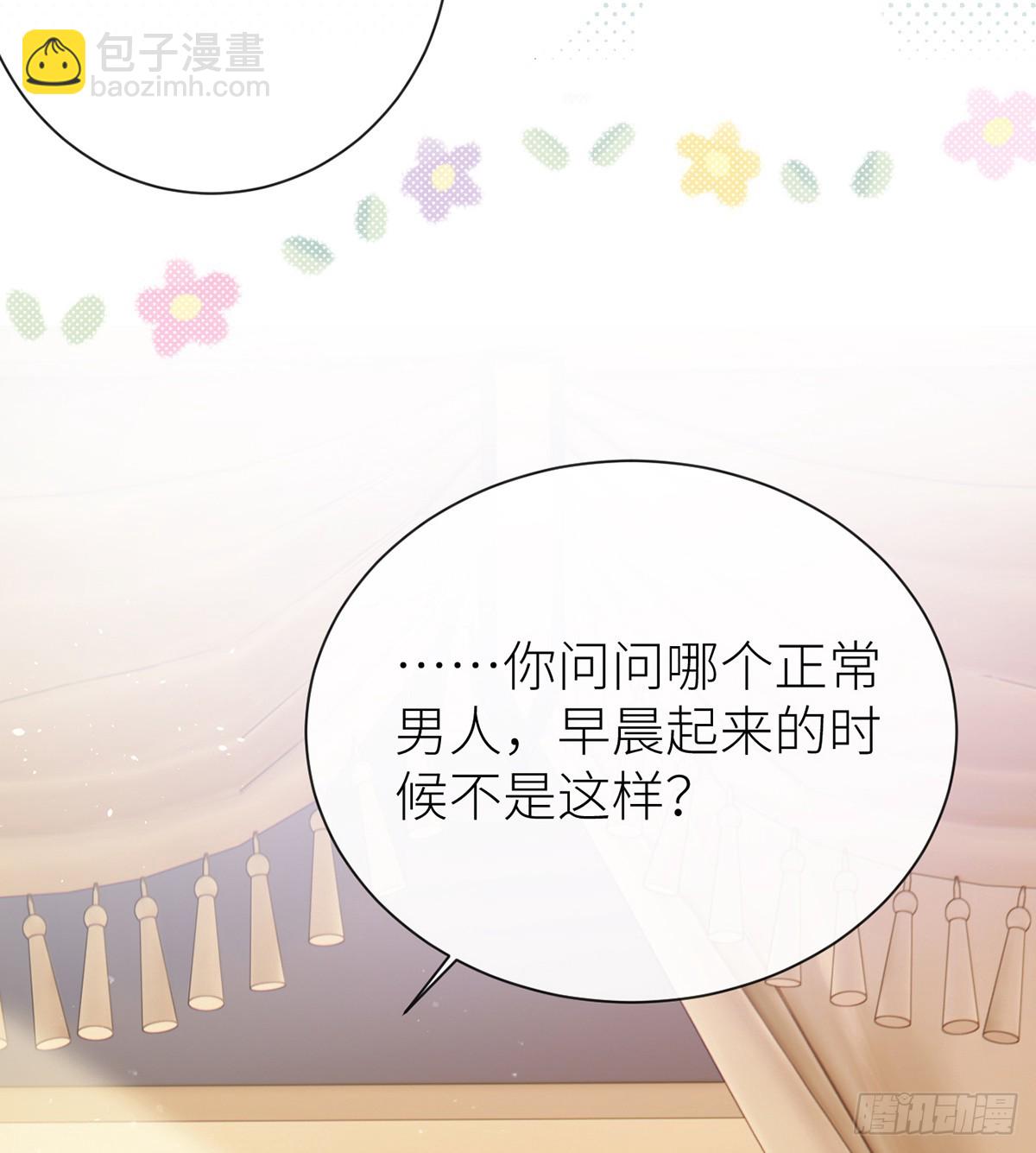 63 为冲动负责？(1/2)-第65话